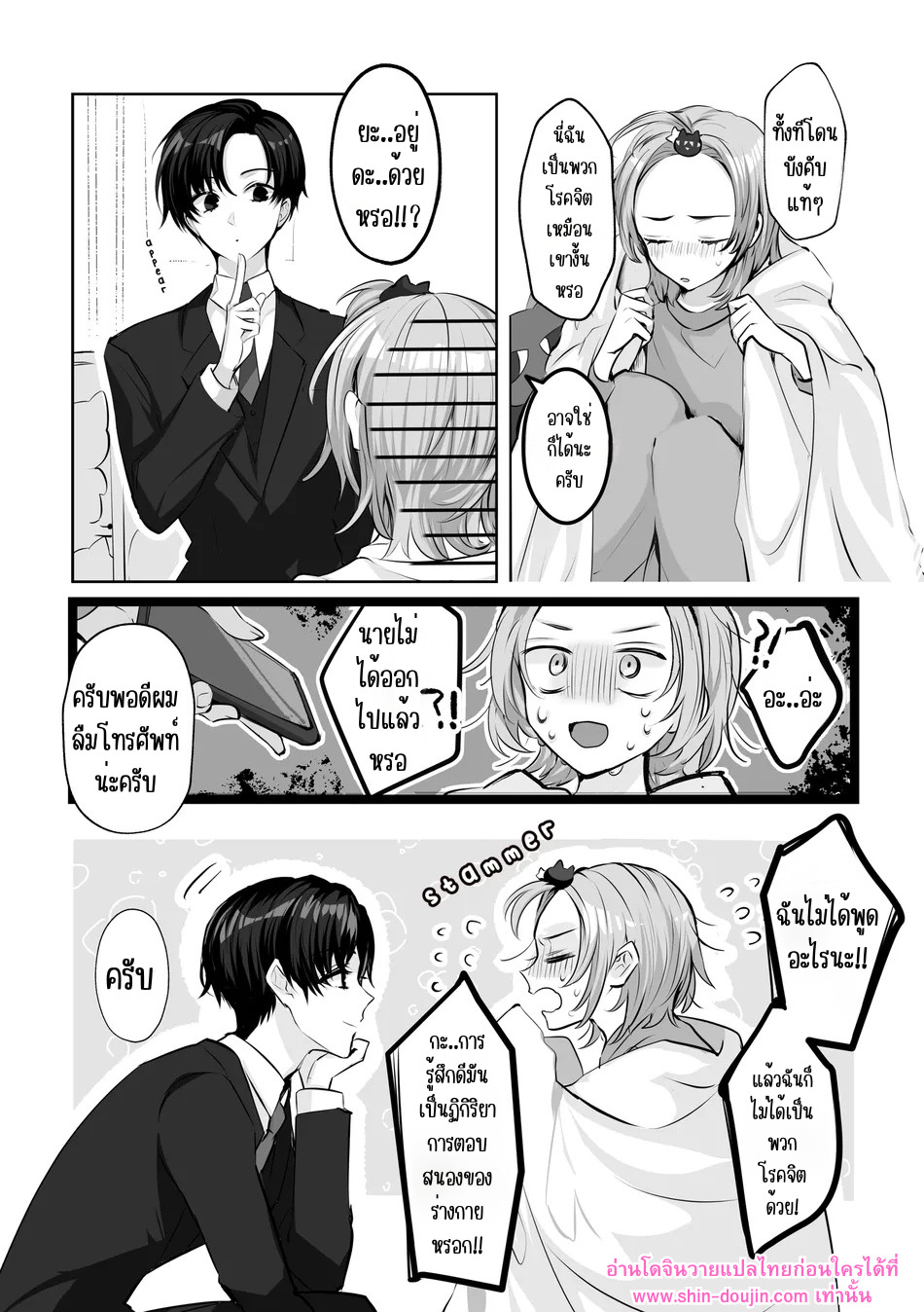 มาสคอตโฮลิค